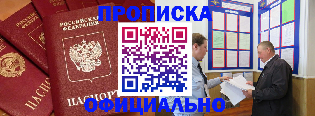 прописка иностранных граждан в Уфе