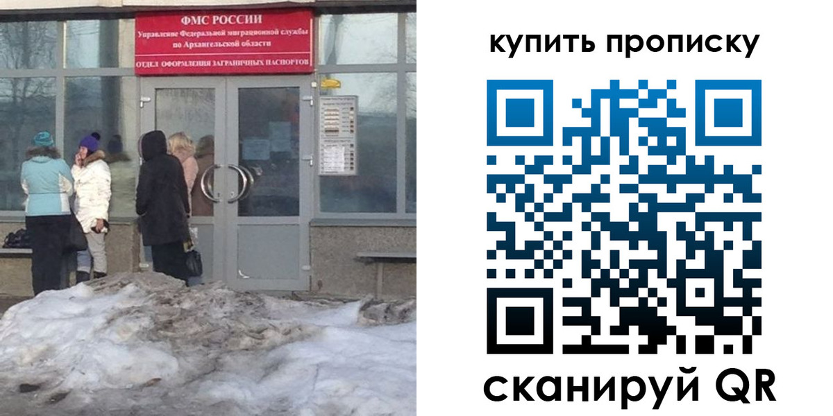 временная регистрация в Уфе