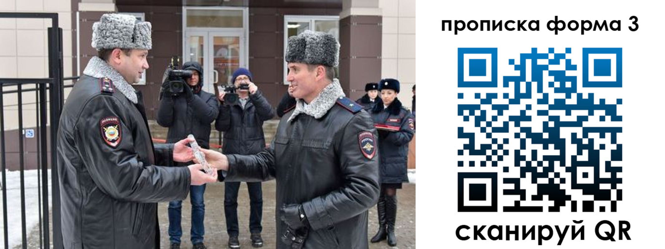 прописка иностранных граждан в Уфе