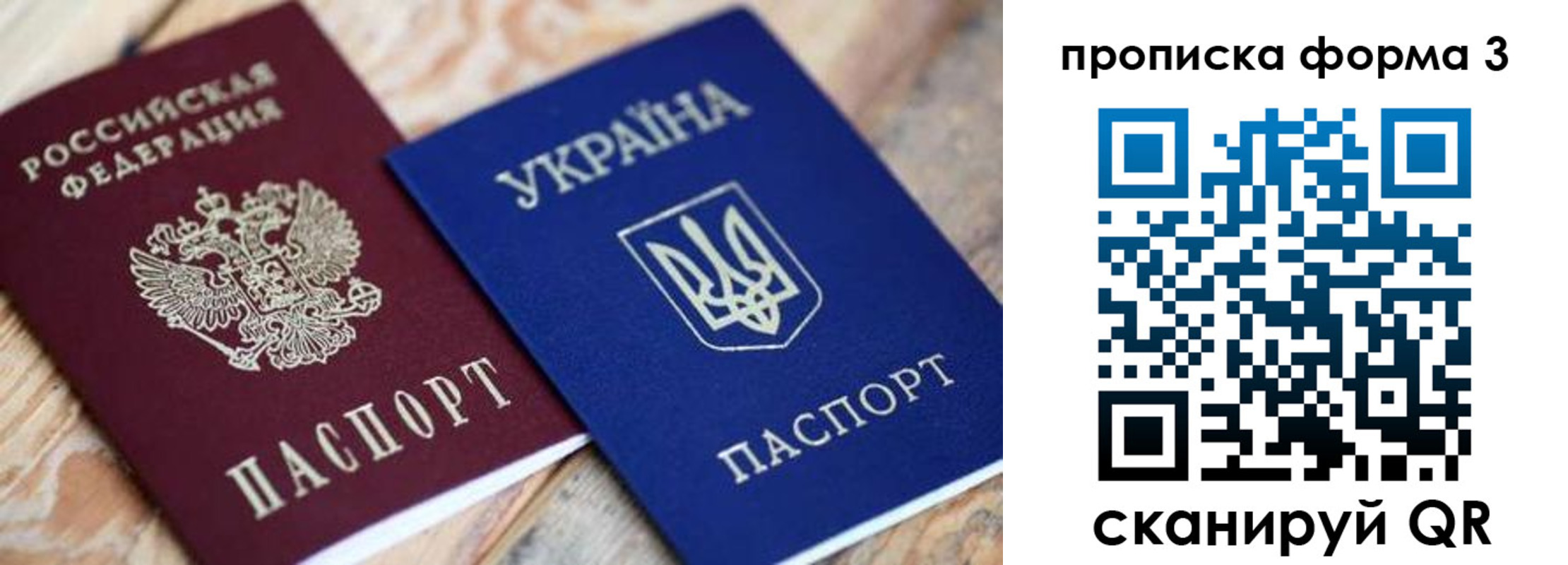 прописка для военкомата в Уфе