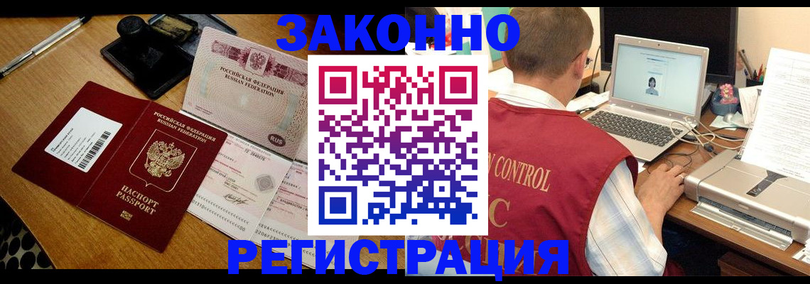 временная регистрация для всех в Уфе