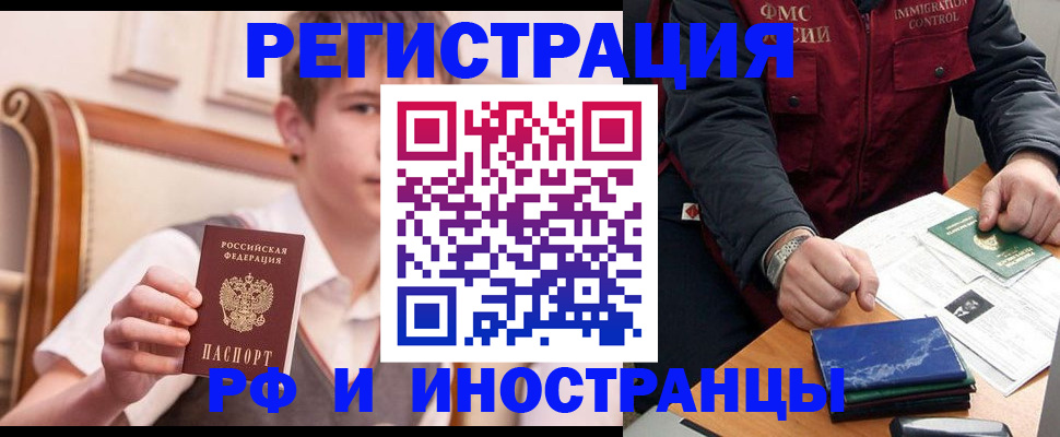 где прописаться в Уфе