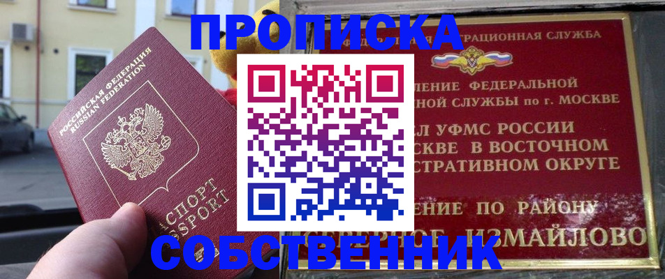 регистрация в Уфе